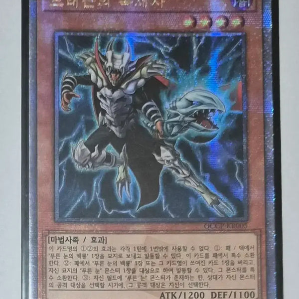 [BUNJANG] Yu-Gi-Oh! Dragon's Domination QC / 유희왕카드 드래곤의 독재자QC