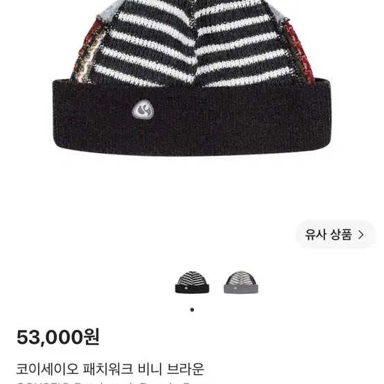 [BUNJANG] Koiseio Patchwork Beanie Brown / 코이세이오 패치워크 비니 브라운