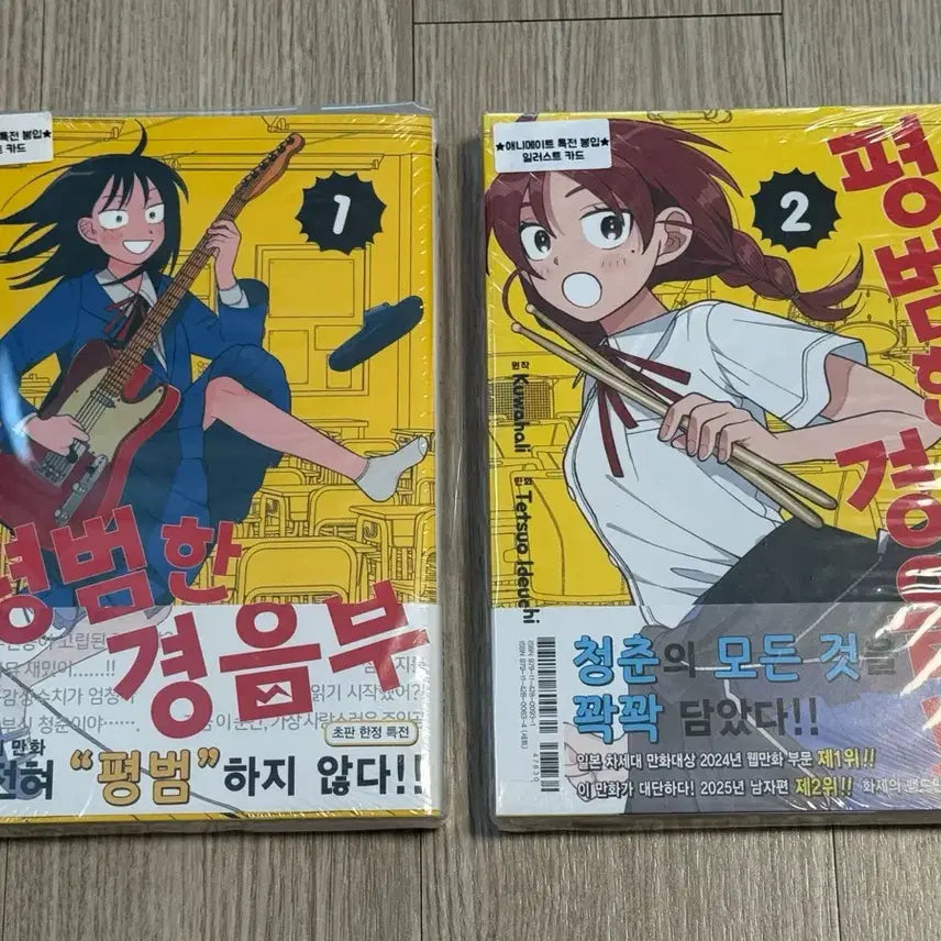 [BUNJANG] Animate Bocchi the Rock! Complete Box Set (Vol. 1-2, First Press + Animate Bonus) / [미개봉, 애니메이트] 평범한 경음부 1-2권 초판 + 애니메이트 특전