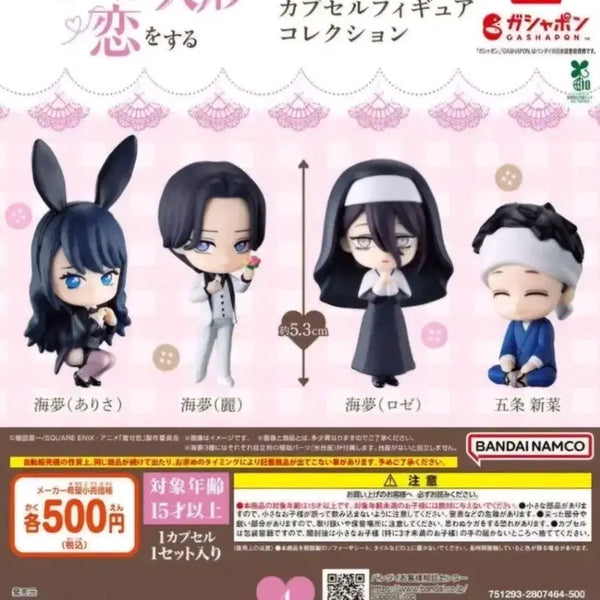 [BUNJANG] My Dress-Up Darling Gacha Vol. 2 Full Set (Sealed) / [미개봉/풀셋] 그 비스크 돌은 사랑을 한다 가챠 2탄