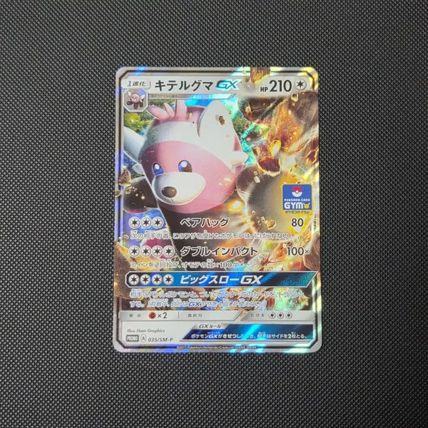 [BUNJANG] Pokemon Japanese Evenko GX Jim Promo 035/SM-P / [포켓몬카드] 일판 이븐곰 GX 짐프로모 035/SM-P