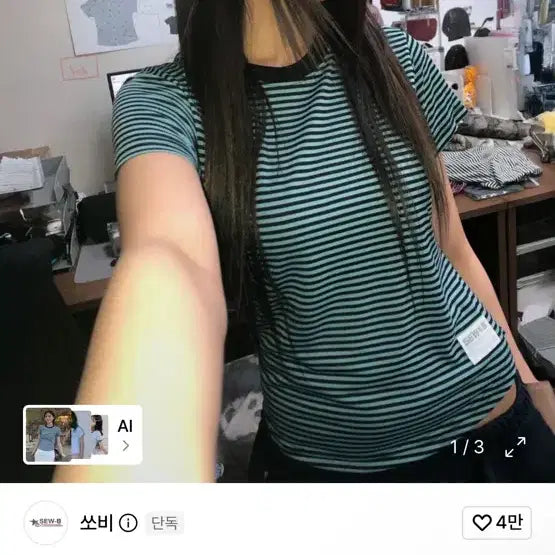 [BUNJANG] SOBBI Baby STP Semi-Crop T-Shirt Blue / 쏘비 베이비 STP 세미크롭 반팔티 블루