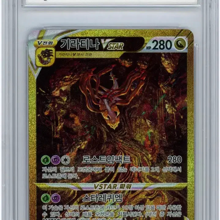 [BUNJANG] Sequential Card Set: Giratina (10), Palkia (9), Dialga (8) / 사신ur brg연번 기라티나10 펄기아 디아루가9 아세8