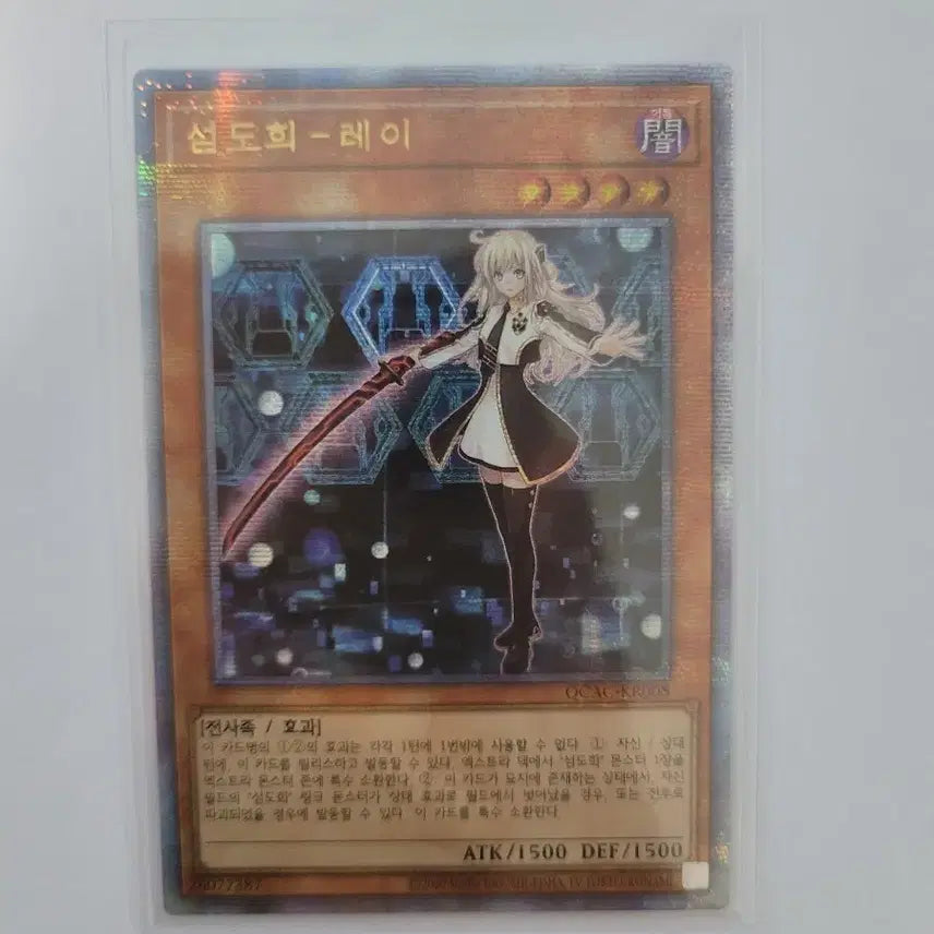 [BUNJANG] Yu-Gi-Oh! Ash Blossom & Joyous Spring Quarter Century Secret Rare Card / 유희왕 섬도희 - 레이 구일 쿼싴