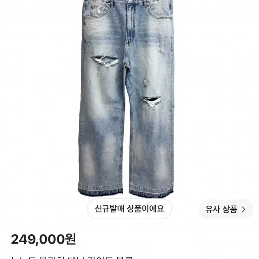 [BUNJANG] Nonnode Bleach Denim Light Blue / [새상품] 논노드 블리치 데님 라이트 블루