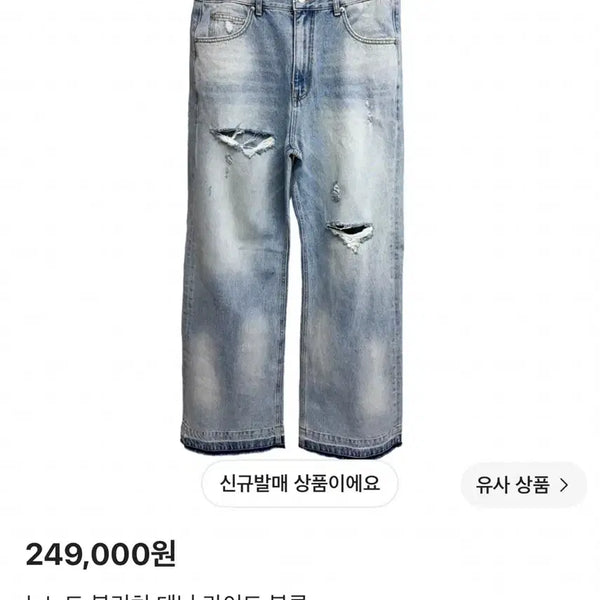 [BUNJANG] Nonnode Bleach Denim Light Blue / [새상품] 논노드 블리치 데님 라이트 블루
