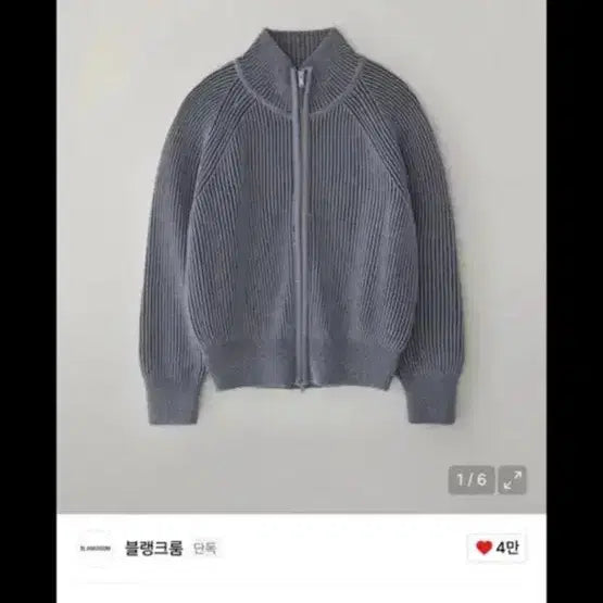 [BUNJANG] Blank Room Full Zip Knit Cardigan Size 2 / 블랭크룸 풀집업 니트 가디건 2사이즈