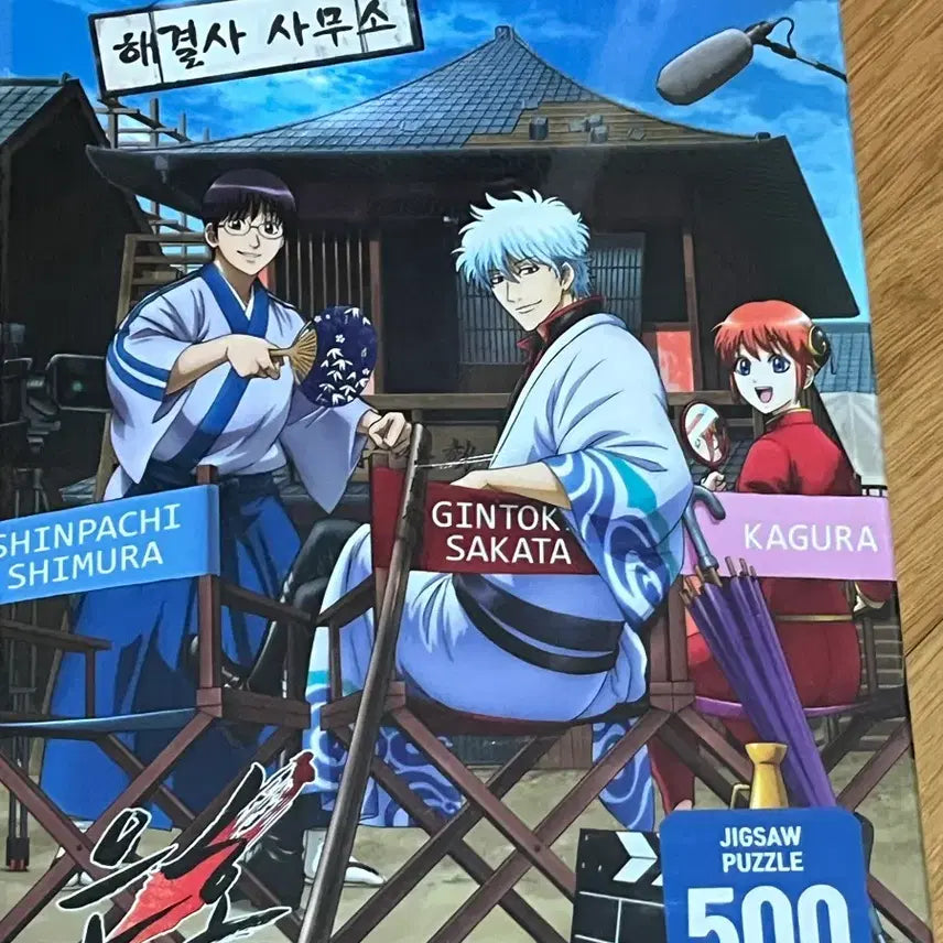 [BUNJANG] Gintama: The Final 500-Piece Puzzle / 은혼 더파이널 500피스 퍼즐