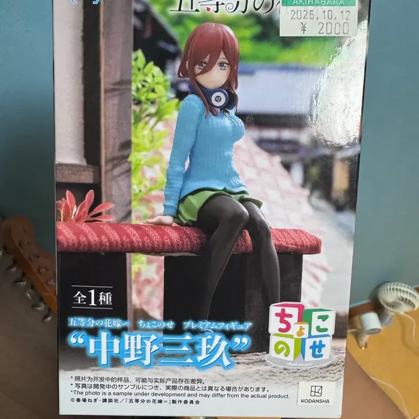 [BUNJANG] The Quintessential Quintuplets Nakano Miku Figure / 5등분의 신부 나카노 미쿠 피규어(급처)