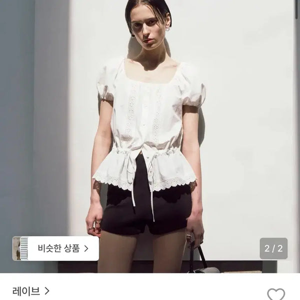 [BUNJANG] Lace Square Neck Blouse / 레이브 블라우스