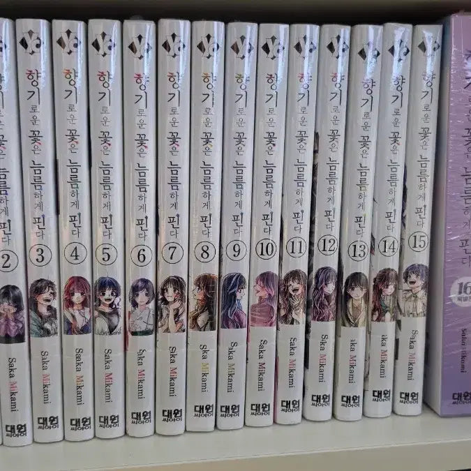 [BUNJANG] Fragrant Flowers Bloom Bravely Vol. 1-20 (First Edition, Sealed) / (초판, 미개봉) 향기로운 꽃은 늠름하게 핀다 1~20권