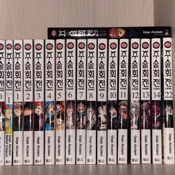 [BUNJANG] Jujutsu Kaisen Manga Volume 1-14, 22, Fanbook Bundle Set / 급전) 주술회전 단행본 만화책 1~14, 22 팬북 일괄