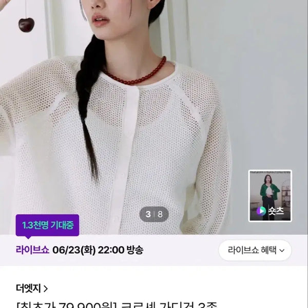 [BUNJANG] The Edge Crochet Cardigan / (새상품) 더엣지 크로셰 가디건