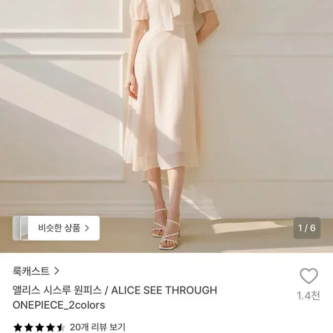 [BUNJANG] Lookast Alice See-Through Ribbon Dress / (새상품/무배)룩캐스트 앨리스 시스루 원피스 데이트 돌잔치 드레스