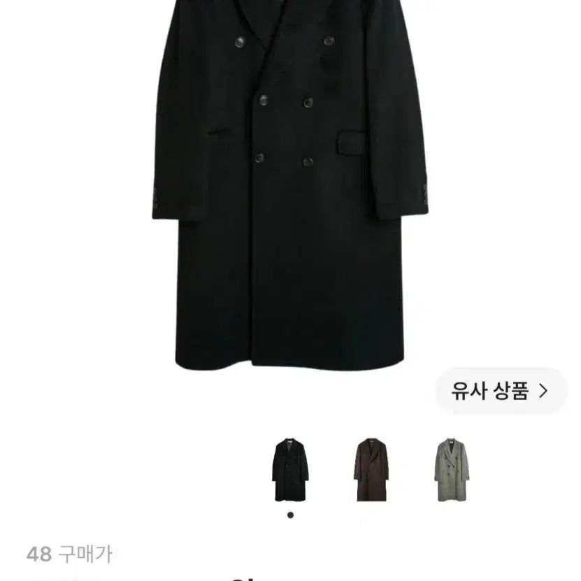 [BUNJANG] Our Legacy Hairy Wool Whale Coat Black / 아워레가시 헤어리 울 웨일 코트 블랙