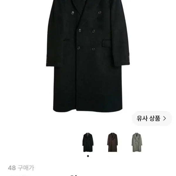 [BUNJANG] Our Legacy Hairy Wool Whale Coat Black / 아워레가시 헤어리 울 웨일 코트 블랙