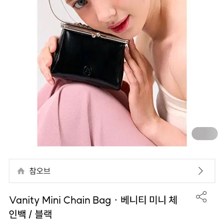 [BUNJANG] Charm of Vanity Bag Black / 참오브 베니티백_ 블랙