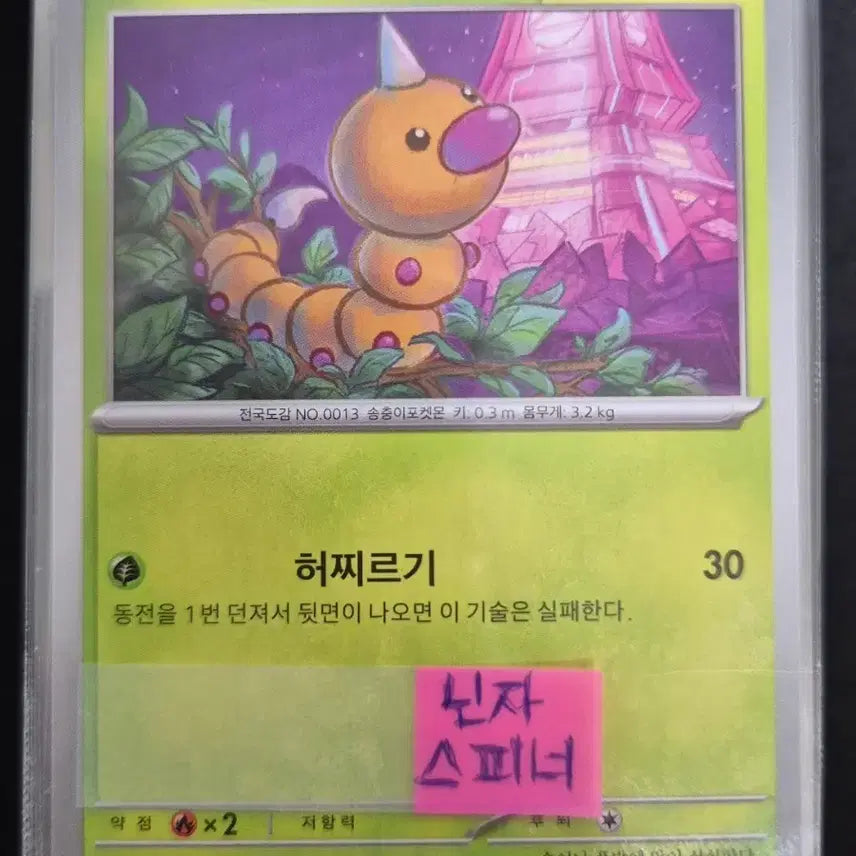 [BUNJANG] Pokemon Card Game Ninja Spinner M4 Deck Source Full Set (110 Cards) / 포켓몬카드 닌자스피너 m4 덱소스 카드게임 도감용 풀세트(110장)