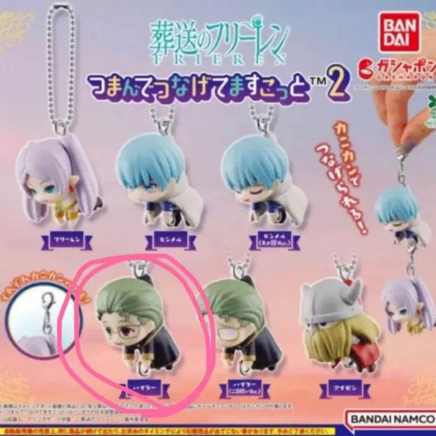 [BUNJANG] Sousou no Frieren Daitou Gacha 2 Hytos Ring Charm / 장송의 프리렌 대롱가챠2 하이터 고리형