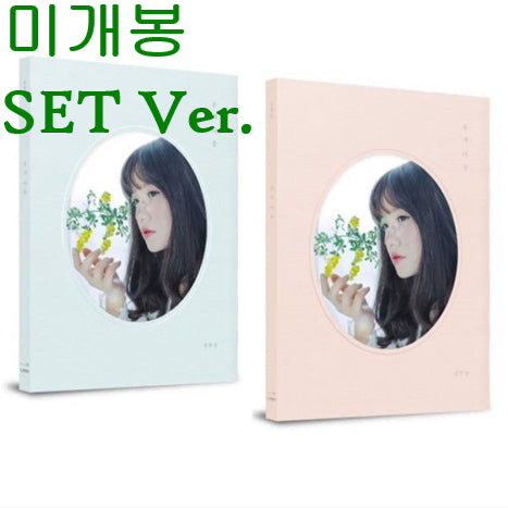 [BUNJANG] Shim Gyu Sun - Body and Mind Pink + Blue Ver. Sealed CD / 심규선 - 몸과 마음 (미개봉, Pink+ Blue Ver, CD)