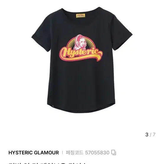 [BUNJANG] Hysteric Glamour Short Sleeve T-Shirt / 히스테릭글래머 반팔 티셔츠