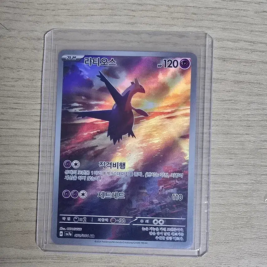 [BUNJANG] Latias AR Mint Condition / 라티오스ar 하자,스크래치 없음 s급