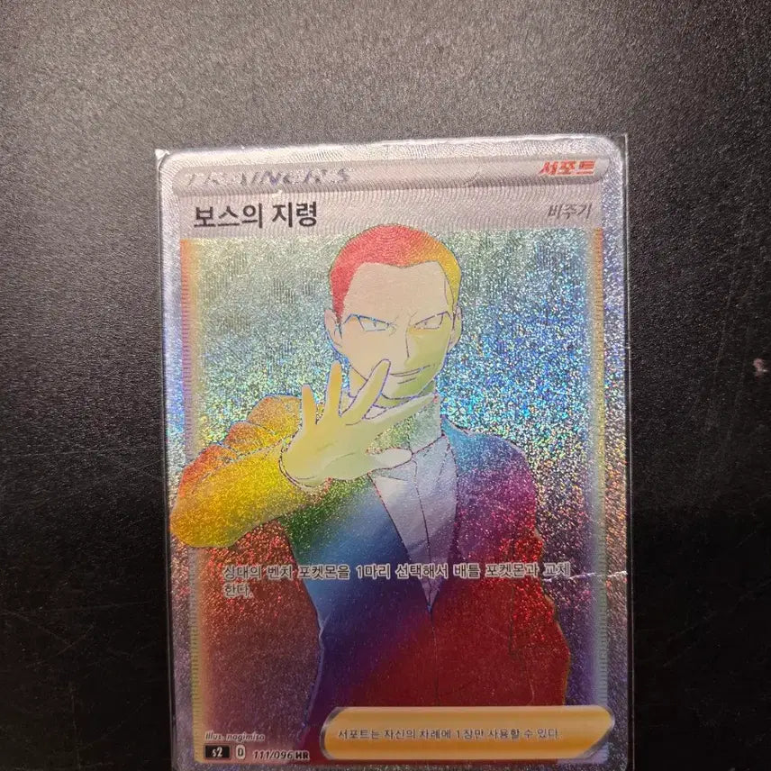 [BUNJANG] Pokémon Card - Boss's Orders, Cattleya, Baby Pokémon HR Bundle Set / 포켓몬카드 보스의 지령, 카틀레야, 아기씨 hr 총괄