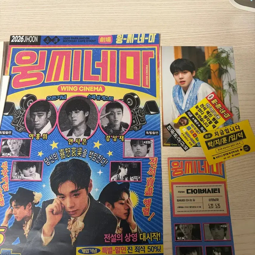 [BUNJANG] Park Ji Hoon Wing Cinema Birthday Cafe Lucky Draw Postcard Bundle Set / 박지훈 윙씨네마 생카 특전 럭드 일괄
