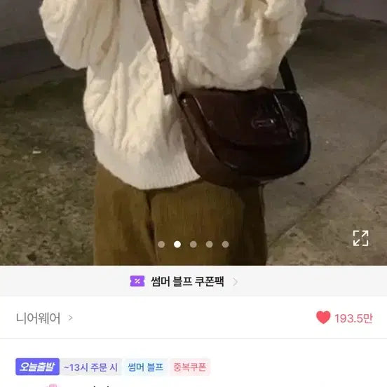 [BUNJANG] Ablery Knit / 에이블리 니트
