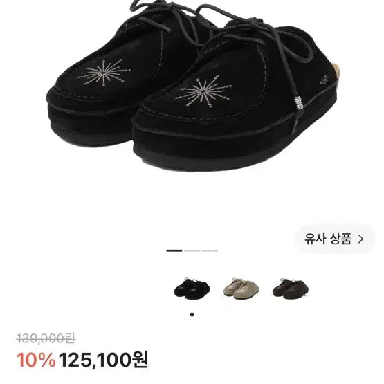 [BUNJANG] Milo Archive x Negative Three Crescendo Desert Mule Black (270) / 밀로 아카이브 X 네거티브쓰리 크레센도 데저트 뮬 블랙 270