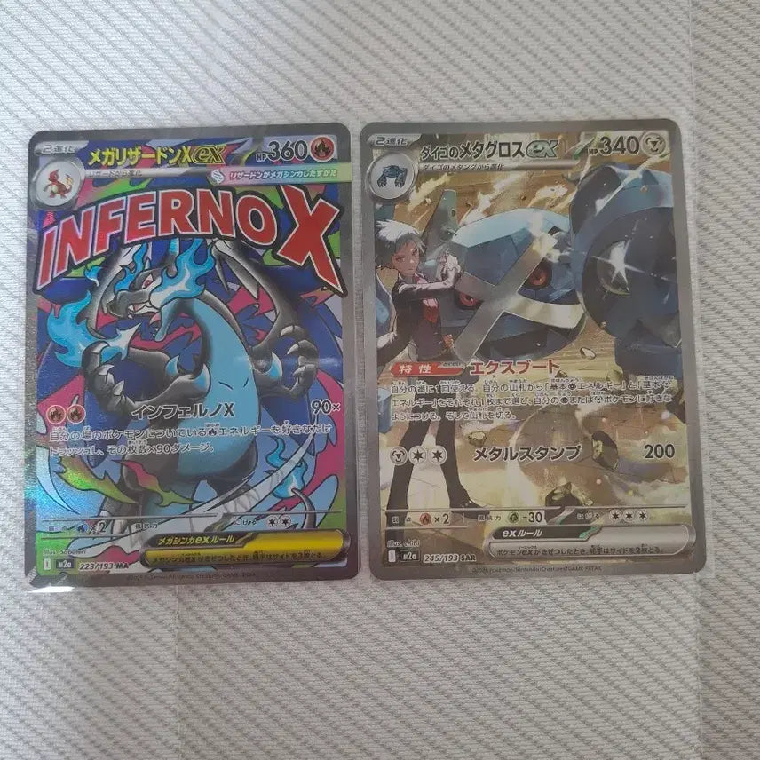 [BUNJANG] Pokemon Card Charizard MA, Steven Stone's Metagross SAR Japanese Bundle Set / 포켓몬카드 리자몽 MA, 성호의 메타그로스 SAR 일판 일괄