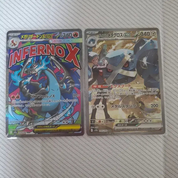[BUNJANG] Pokemon Card Charizard MA, Steven Stone's Metagross SAR Japanese Bundle Set / 포켓몬카드 리자몽 MA, 성호의 메타그로스 SAR 일판 일괄