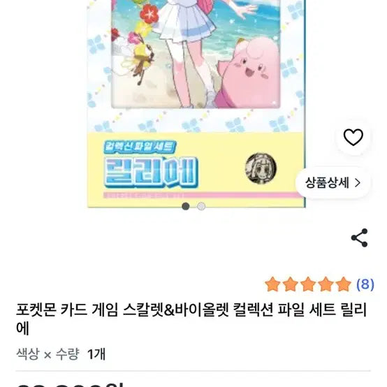 [BUNJANG] Lillie's Collection File Set (Sealed) / 릴리에 컬렉션 파일세트(미개봉)