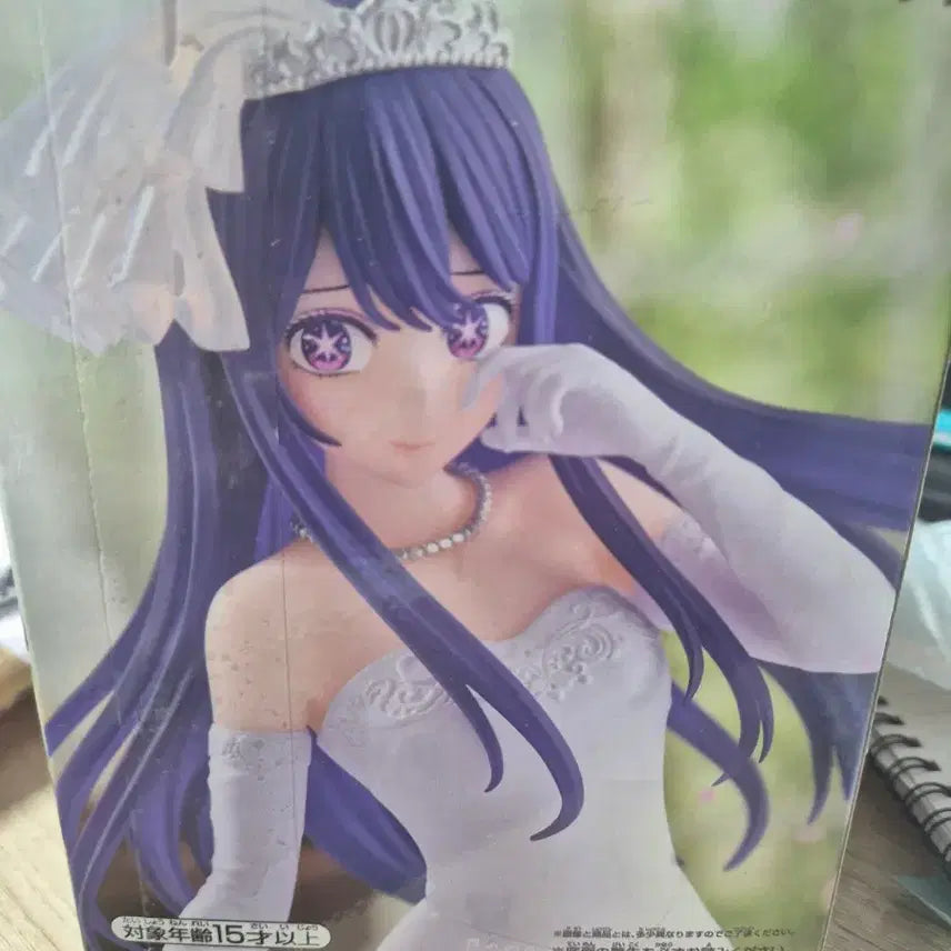 [BUNJANG] Hoshino Ai Wedding Dress Figure / 미개봉) 최애의아이 호시노아이 웨딩  피규어
