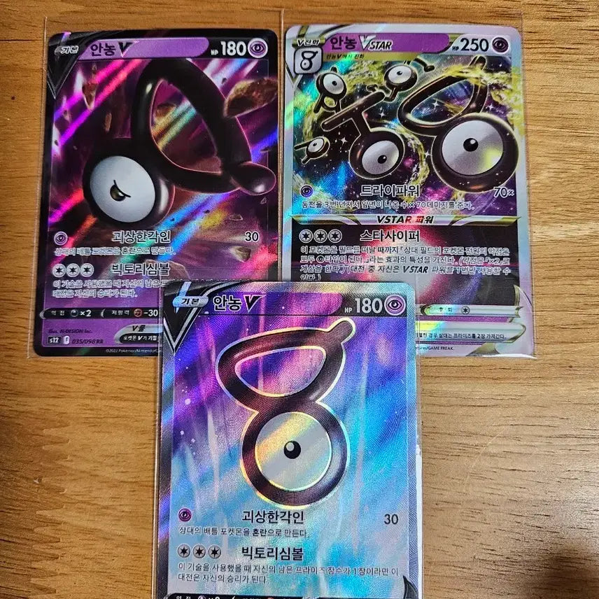 [BUNJANG] Unown V, VSTAR, SR 3-Card Bundle Set / 포켓몬카드 안농 V, VSTAR, SR 3장 일괄