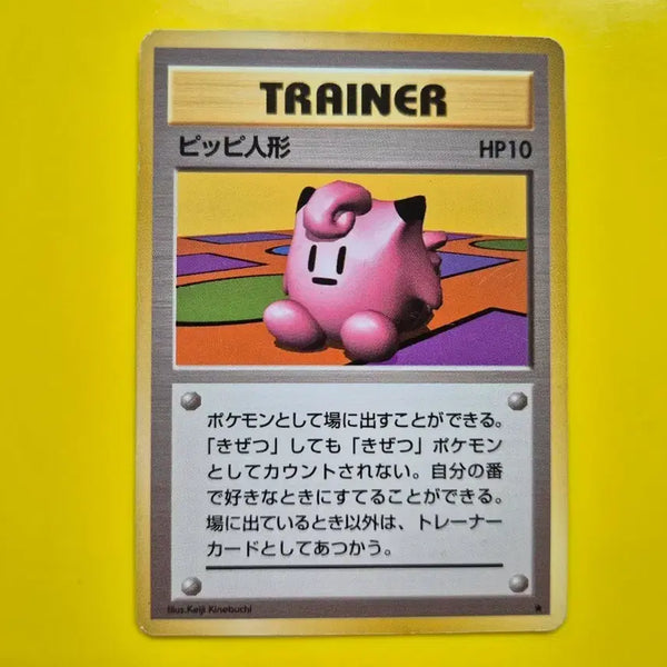 [BUNJANG] Pokemon Card Clefairy Trainer 1st Edition Japanese Version Collector's Item / 포켓몬카드 삐삐 트레이너 초판 일판 일본판 소장용