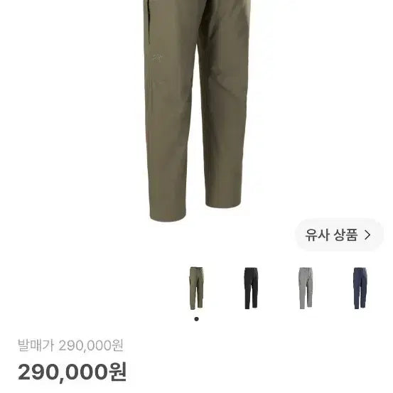[BUNJANG] Arc'teryx Kragg Pants 30 / (새상품) 아크테릭스 크래그 kragg 30사이즈