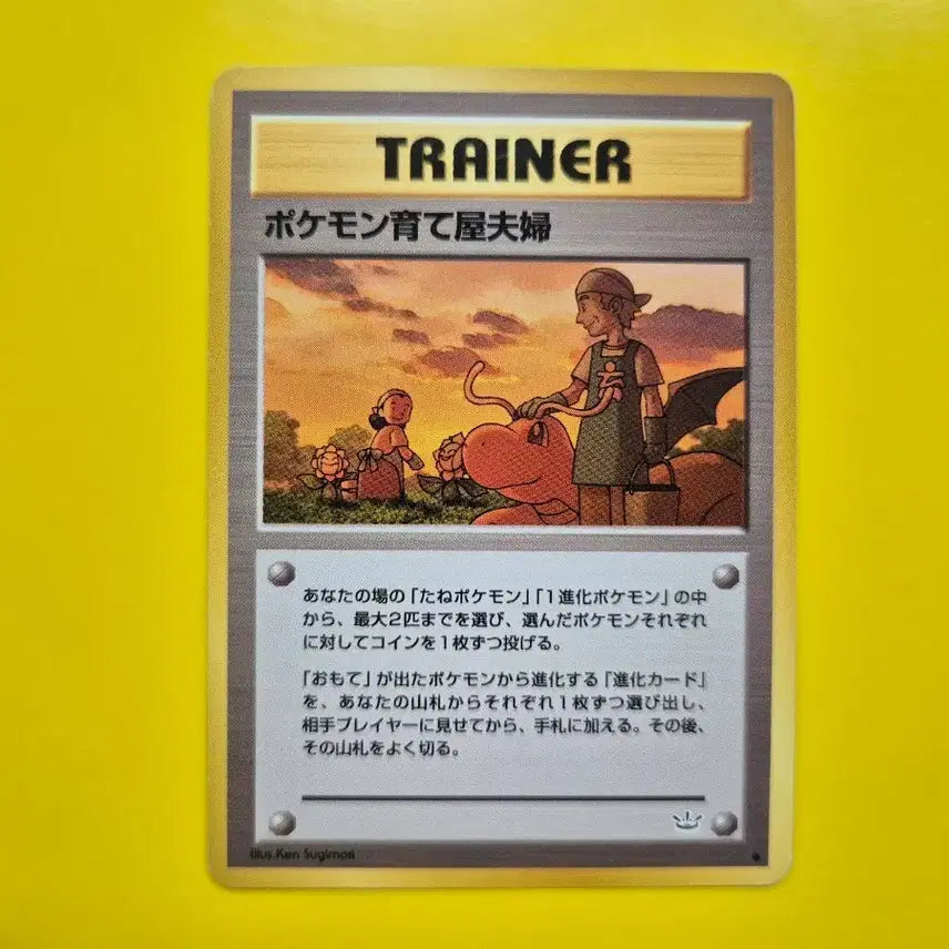 [BUNJANG] Pokemon Card Dragonite (망나뇽) / Corsola (해루미) Trainer's Tower First Edition Japanese / 포켓몬카드 극희소 망나뇽 해루미 등장 트레이너 초판 일판 일본판
