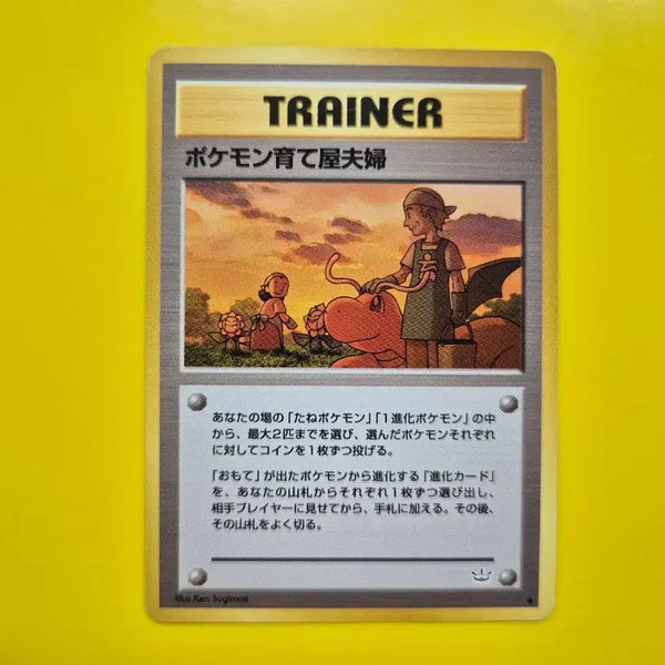 [BUNJANG] Pokemon Card Dragonite (망나뇽) / Corsola (해루미) Trainer's Tower First Edition Japanese / 포켓몬카드 극희소 망나뇽 해루미 등장 트레이너 초판 일판 일본판