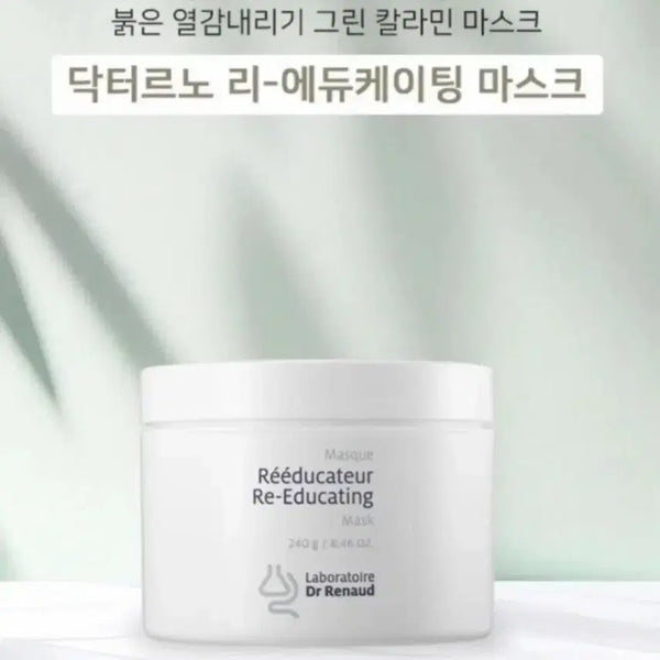 [BUNJANG] Lebon Re-Educating Mask / 르본 리에듀케이팅 마스크
