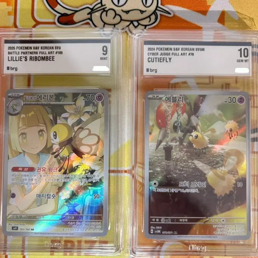 [BUNJANG] Pokemon Card Lillie's Full Force BRG Graded Card / 포켓몬카드 릴리에의 에리본 / 에블리  brg등급카드