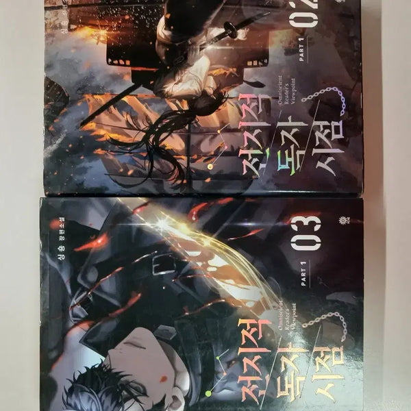 [BUNJANG] Omniscient Reader's Viewpoint Novel Part 1-2, 3 / 전독시 소설 part1-2,3권