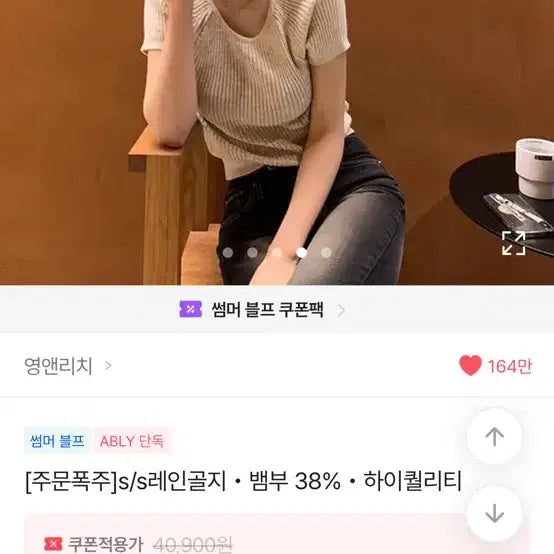 [BUNJANG] Young & Rich Ribbed Bamboo Short Sleeve Knit / 에이블리 영앤리치 레인골지 뱀부 반팔 니트