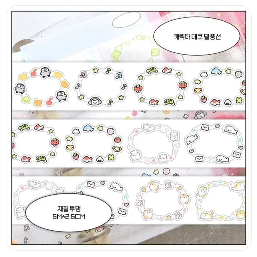 [BUNJANG] Ssoopjji Character Deco Speech Bubble Kiss Cut Sticker Set / 35번) 솝찌 캐릭터 데코 말풍선 키스컷 띵