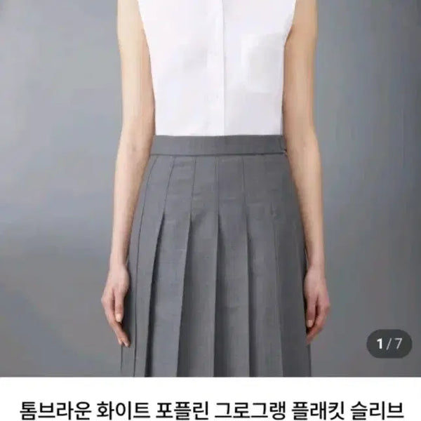 [BUNJANG] Thom Browne Poplin Grograin Placket Sleeveless Shirt / 정품 톰브라운 포플린 그로그랑 플래킷 슬리브리스 셔츠