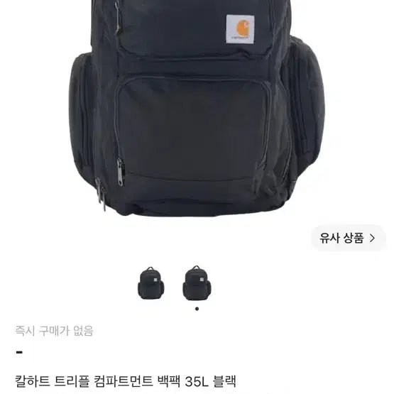 [BUNJANG] Carhartt Backpack Black / 칼하트 백팩 블랙