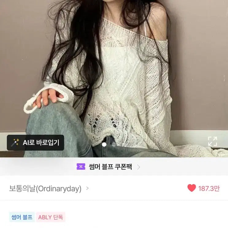 [BUNJANG] Various Women's Tops and Bottoms / 에이블리 상하의 니트 가디건 점퍼 자켓 바람막이 버뮤다 와이드팬츠
