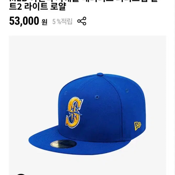 [BUNJANG] New Era Seattle Fitted Cap Royal Blue Longshot / 뉴에라 시애틀 피티드캡 로얄 블루 롱샷 모자 교환
