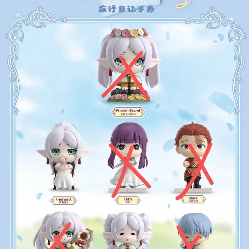 [BUNJANG] Eaki Frieren: Beyond Journey's End Travel Diary Series Figures / EAKI 장송의 프리렌 여행일기 시리즈