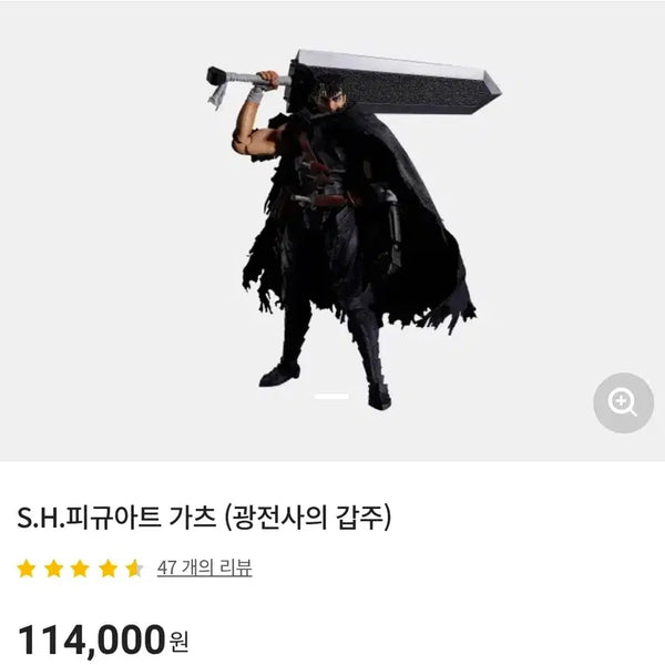 [BUNJANG] SHFiguarts Berserk Griffith Armor Action Figure / 급처))SHFiguarts 베르세르크 그리피스 아머 액션 피규어